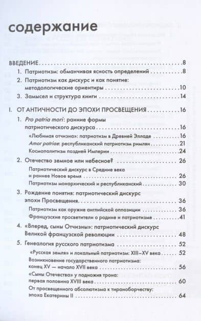 Патриотизм, или Дым отечества — Михаил Кром (2)