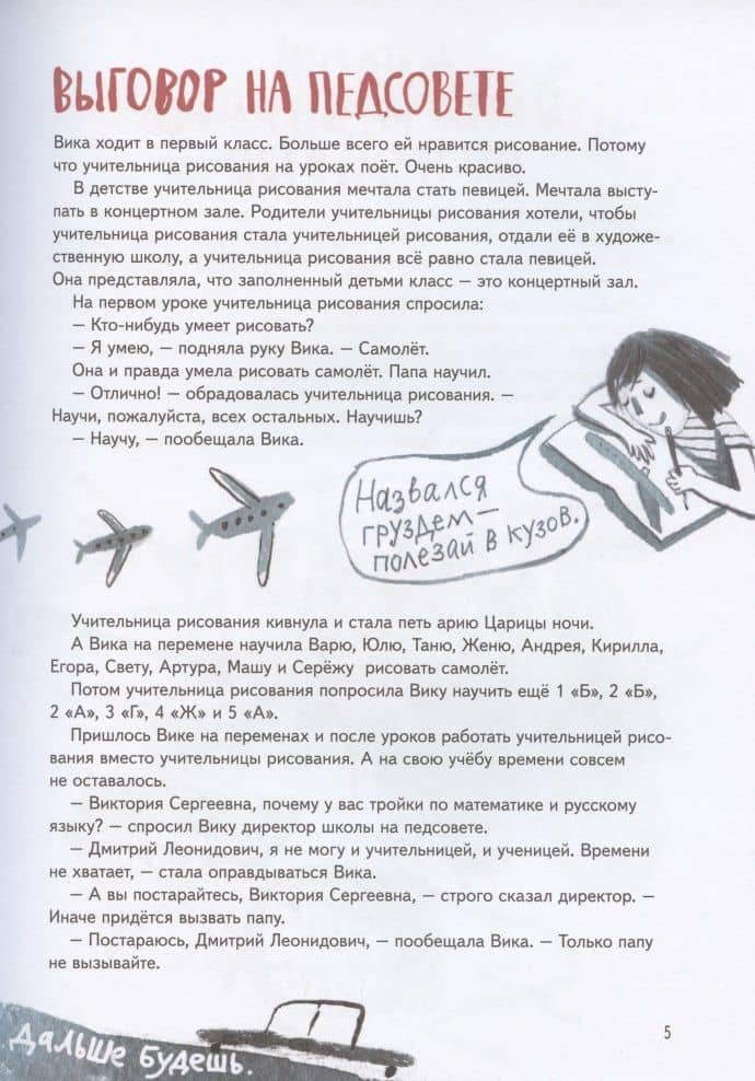 Тетрадь Вики Т.: рассказы — Артур Александрович Гиваргизов (3)
