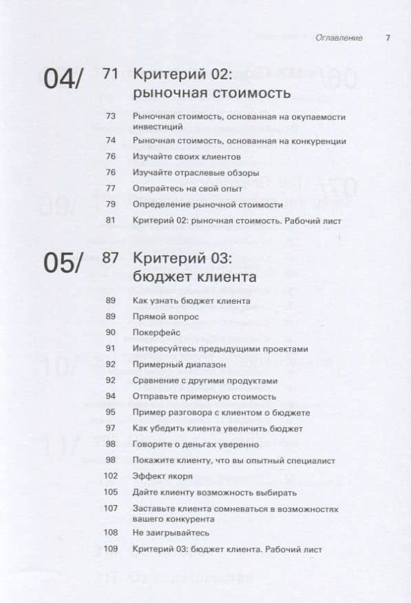 Продай свое портфолио. То, чему не учат в дизайнерских школах — Майкл Джанда (3)