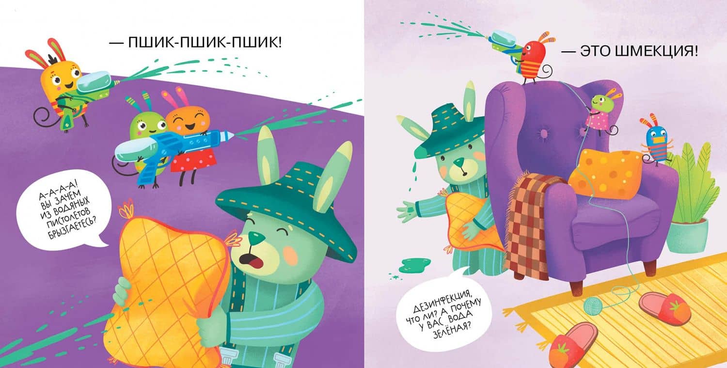 Когда дома хорошо! Первое чтение с мамой по ролям — Юлия Георгиевна Данилова (3)