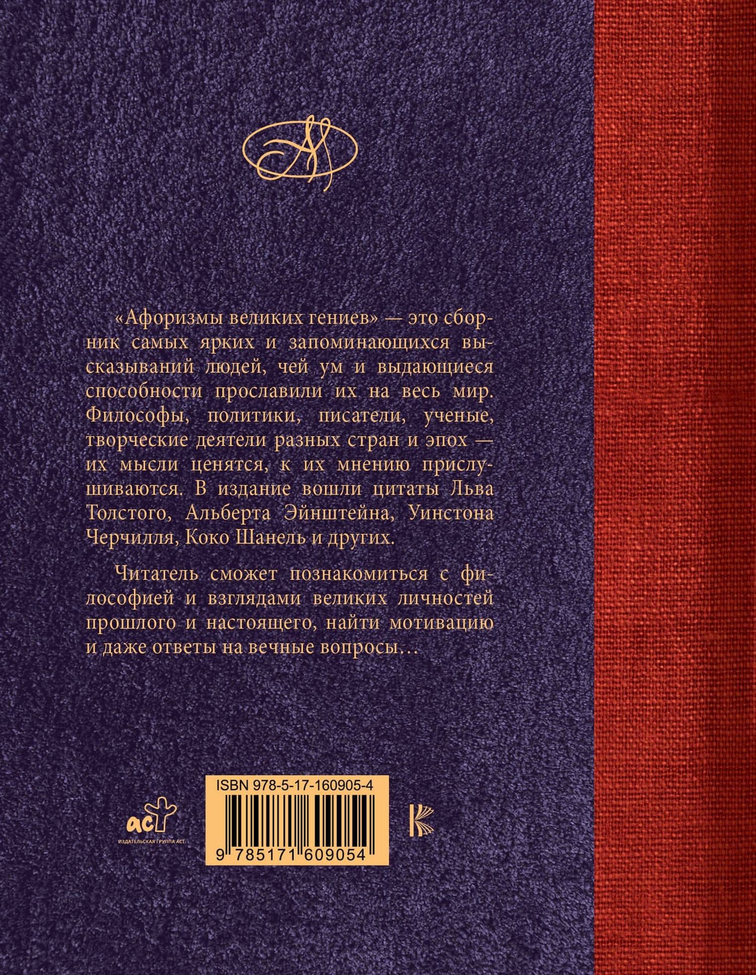 Афоризмы великих гениев (2)