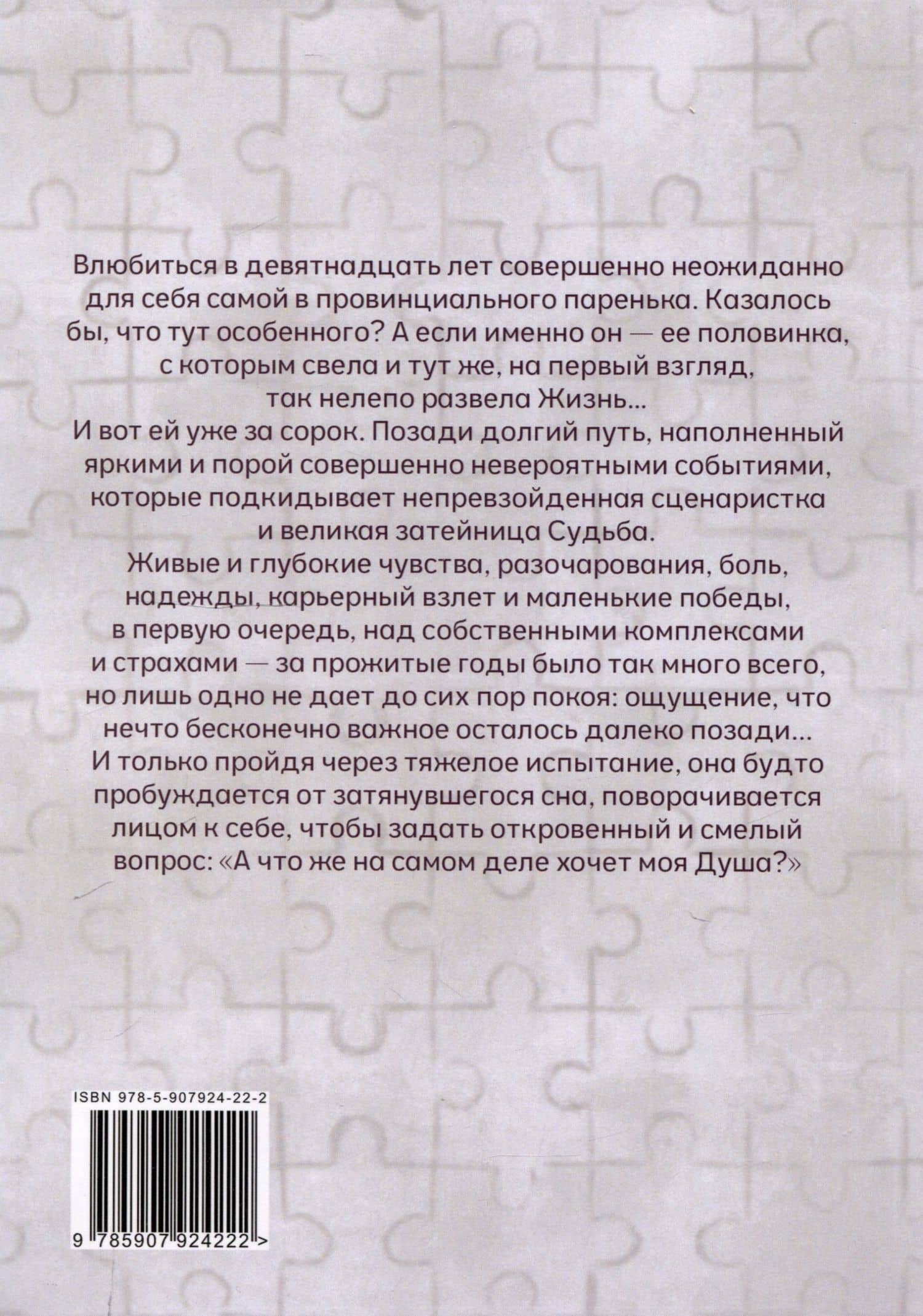 Повороты судьбы, или Вот как бывает : роман — Екатерина Танаева (2)