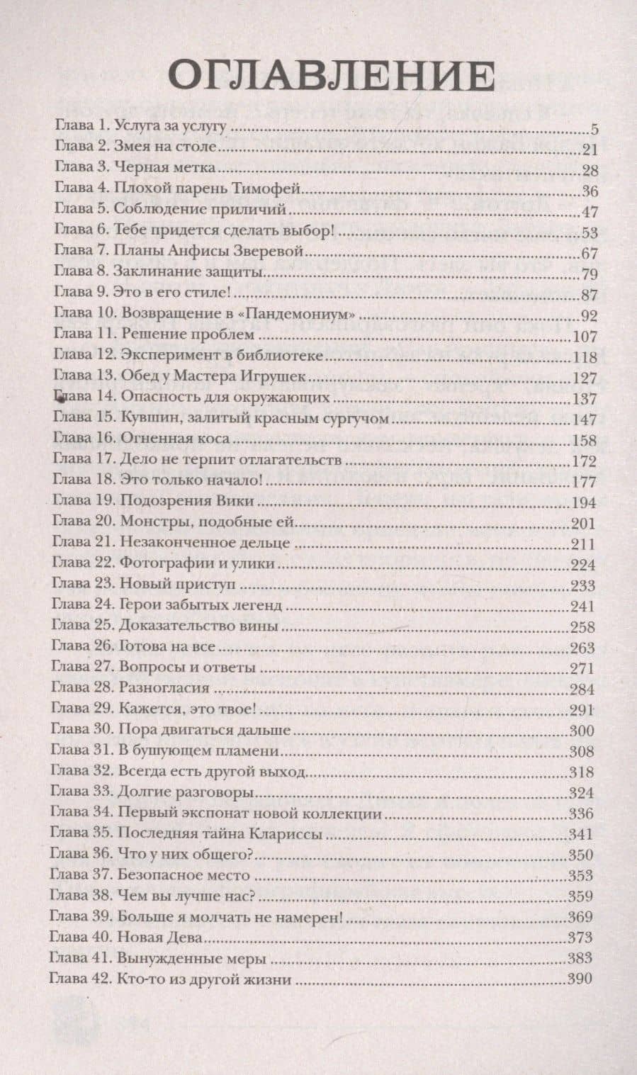 Герои забытых легенд — Евгений Фронтикович Гаглоев (2)