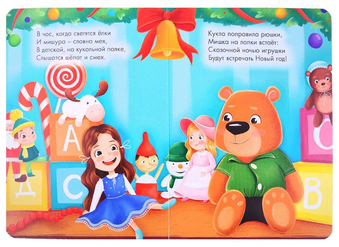 НГ ЦК. НОВЫЙ ГОД ИГРУШЕК (3)