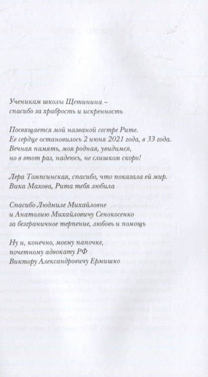 Долина красоты — Мария Панкевич (2)