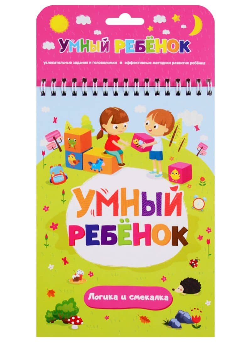 Логика и смекалка