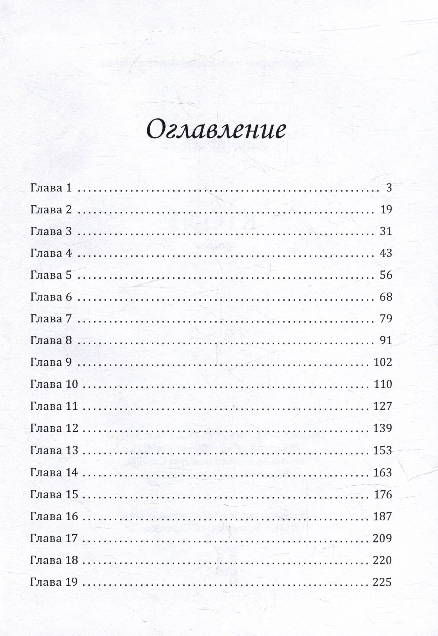 Кто Я?: роман — Анна Яковлева (2)
