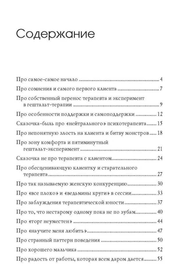 Новые сказочки для нестарых терапевтов — Ирина Дмитриевна Булюбаш (2)