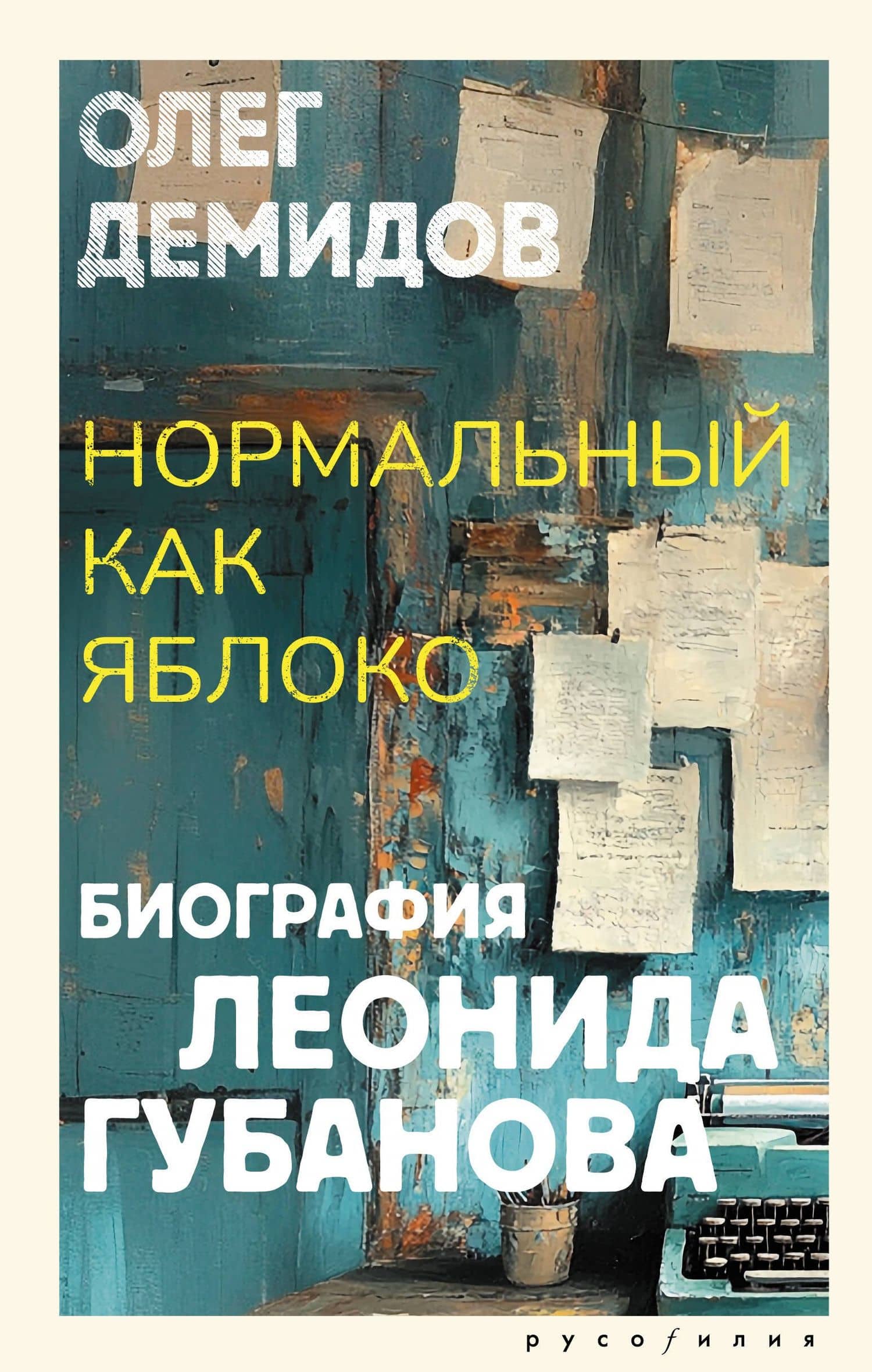 Обложка книги