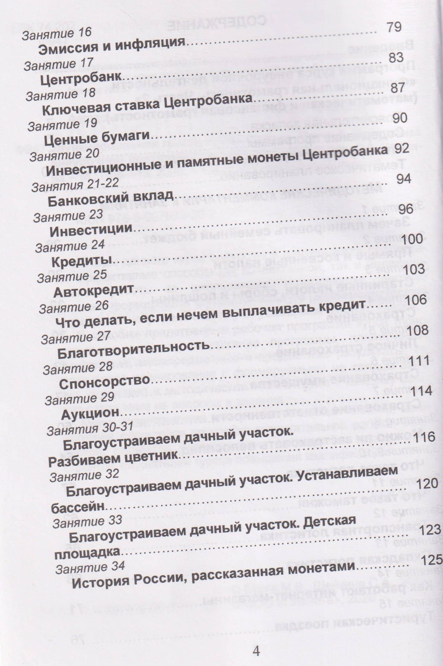 Функциональная грамотность. 6 класс. Программа внеурочной деятельности. Часть 2 — Мария Викторовна Буряк (3)