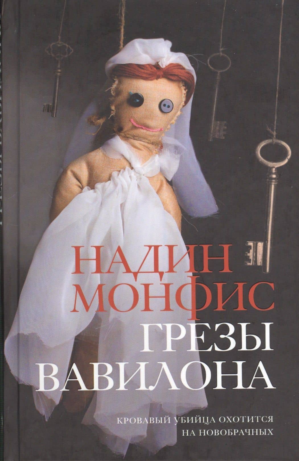 Обложка книги
