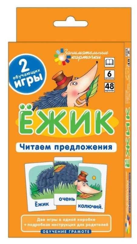Обучение грамоте. Наборы карточек с картинками. Методические рекомендации (3)
