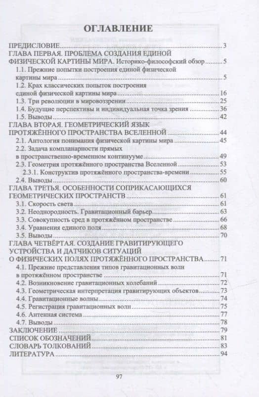 Физика. Протяженность: учебное пособие для вузов — Виталий Яковлевич Подвигалкин (2)