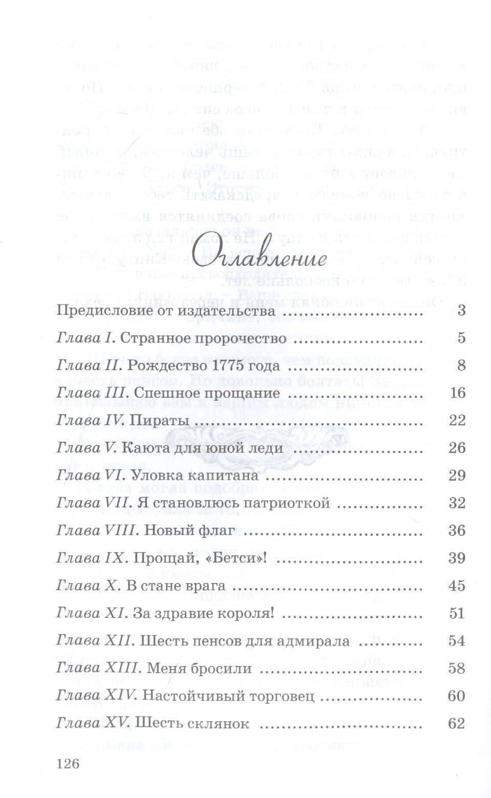 Счастливые шесть пенсов — Олден Артур Кнайп (2)