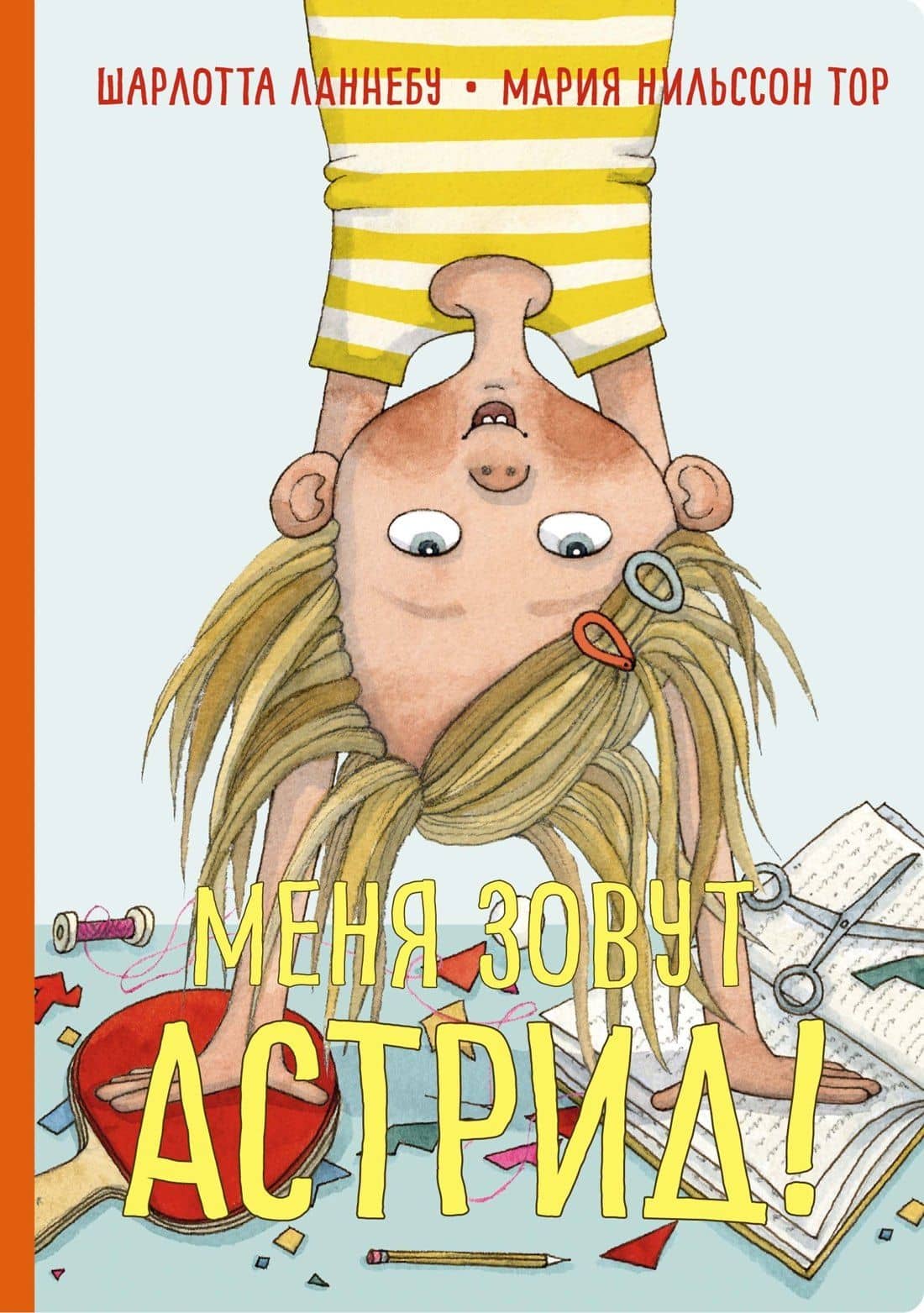 Обложка книги