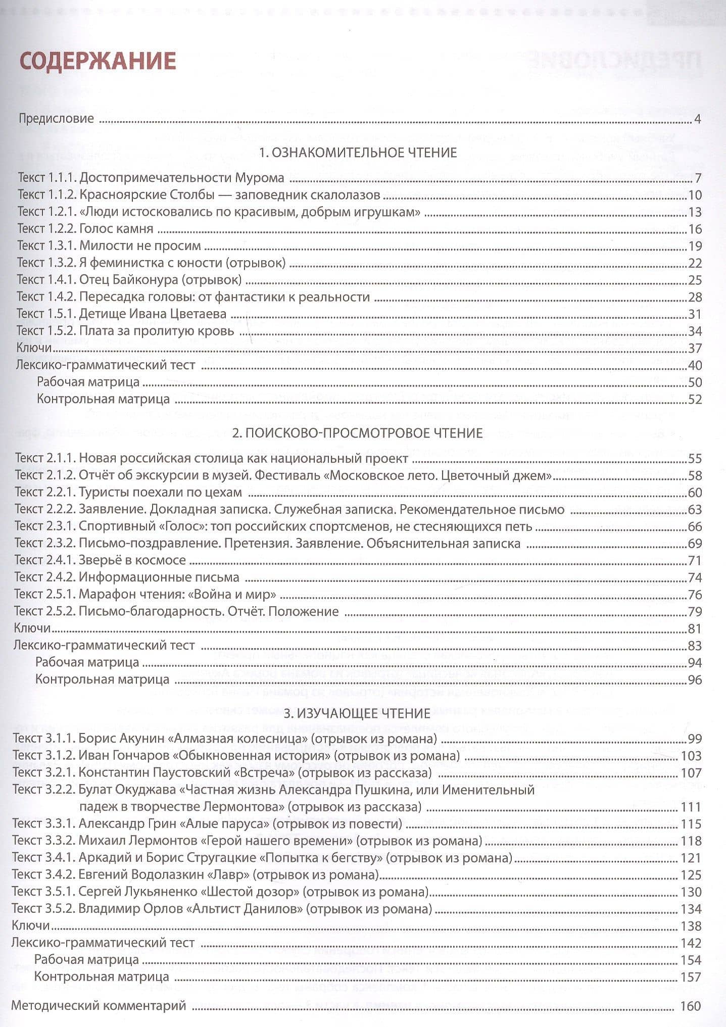 В мире людей 3.1 — М.Н. Макова (2)