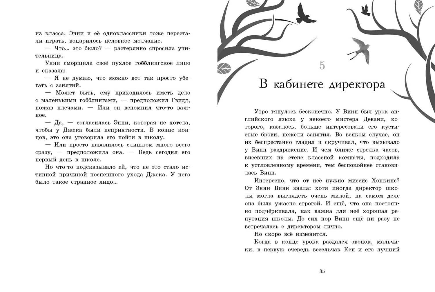 Между мирами. Том 2 — Михаэль Пайнкофер (2)
