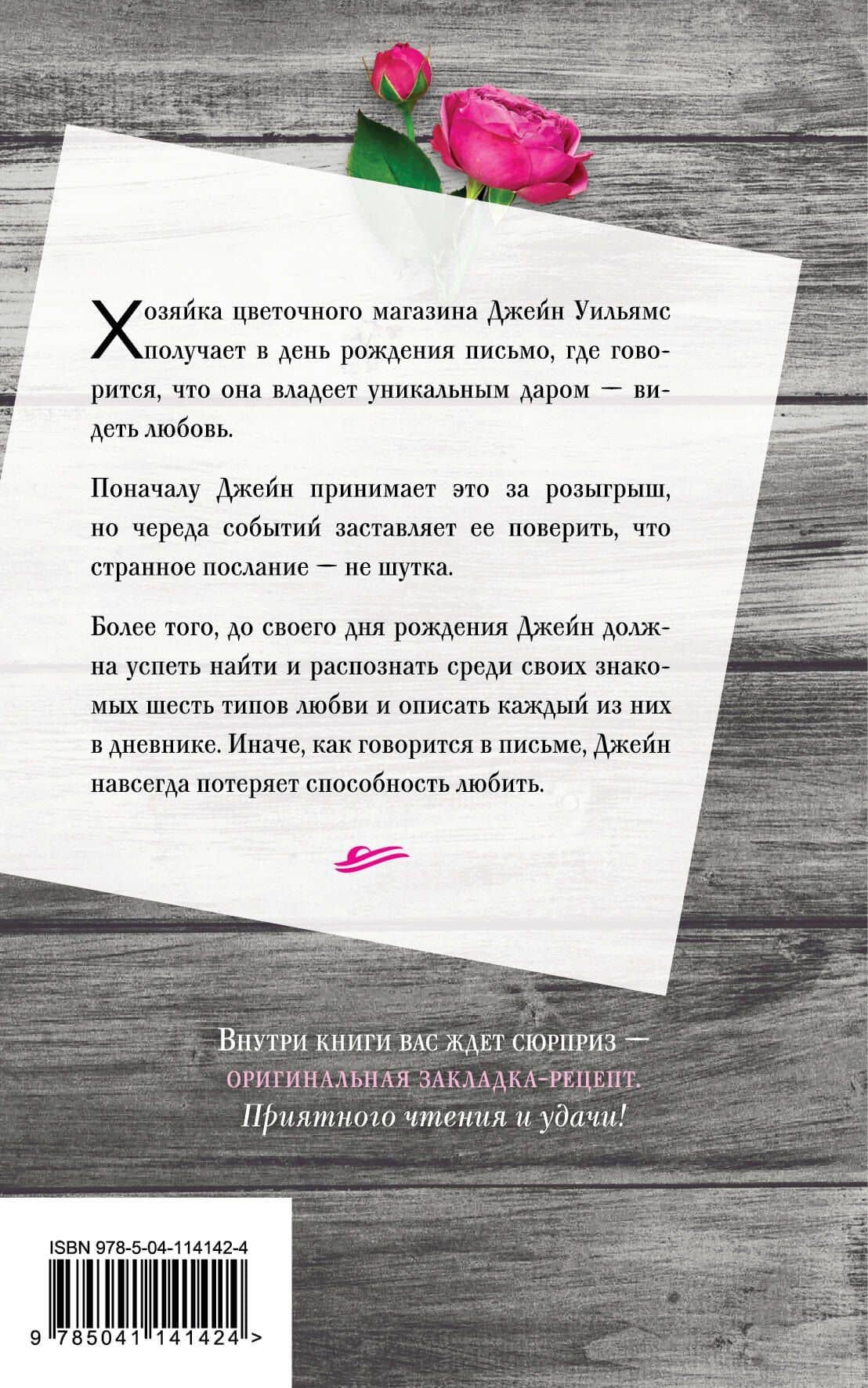 Тихие слова любви — Сара Джио (2)