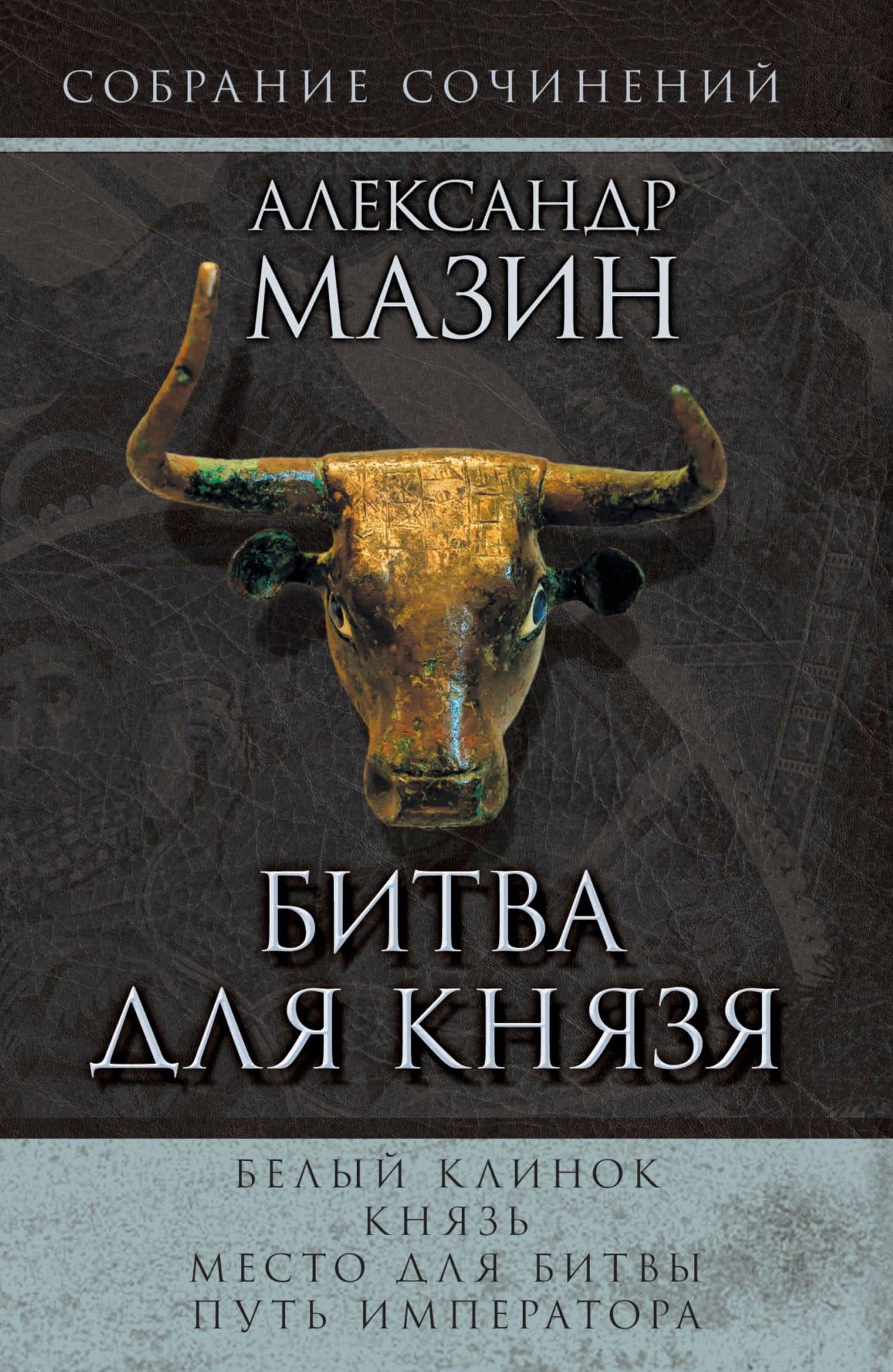 Обложка книги
