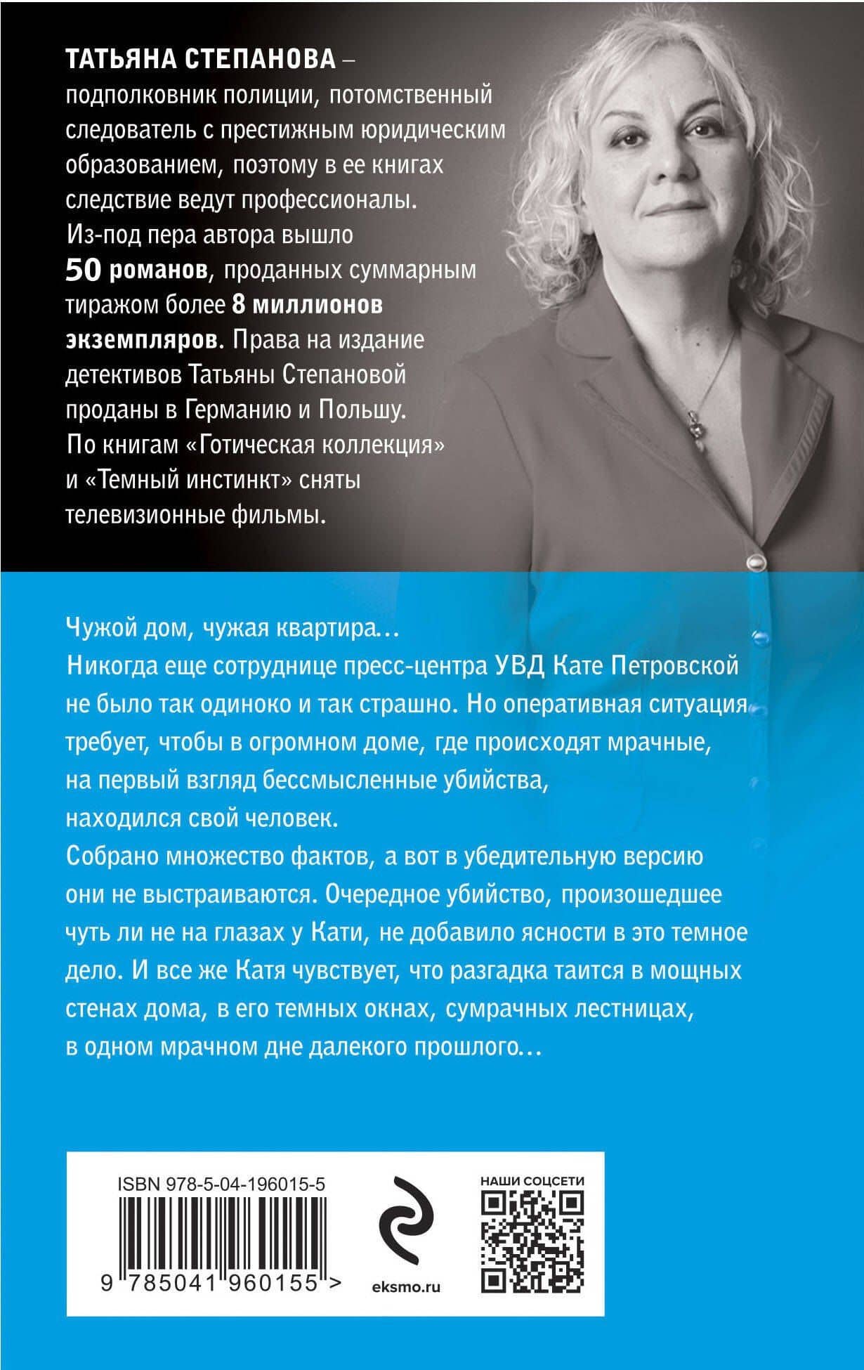 Ключ от миража — Татьяна Юрьевна Степанова (2)