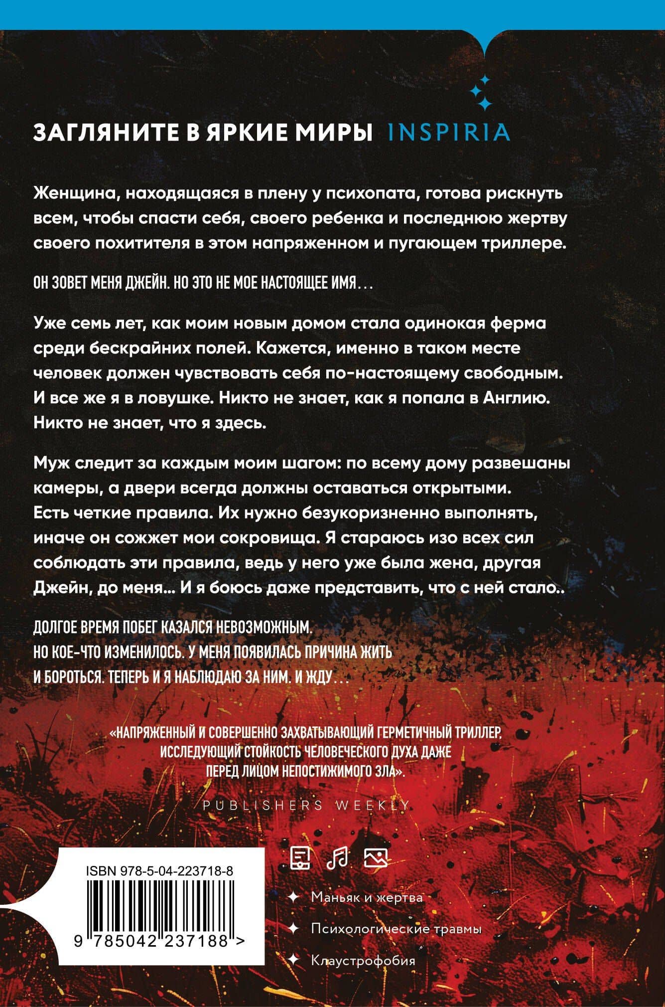 Пусть все горит (формат клатчбук) — Уилл Дин (2)