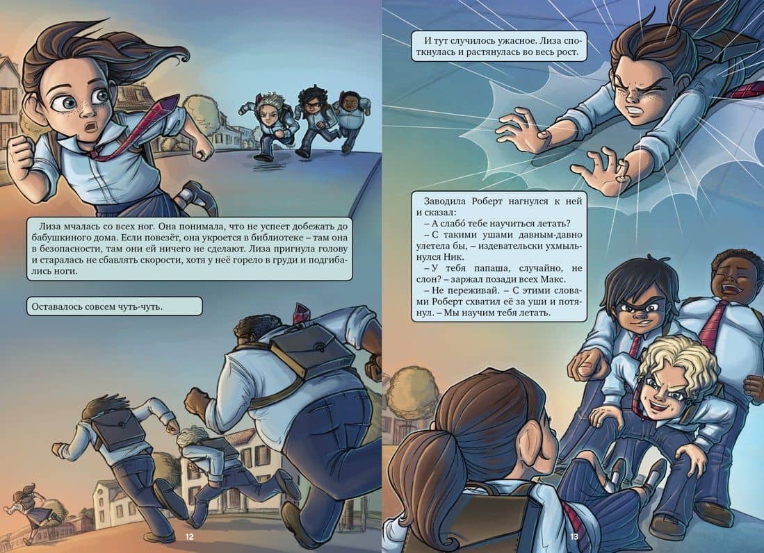 Руководство к действию. Часть 1 — Элиас Вохлунд (2)