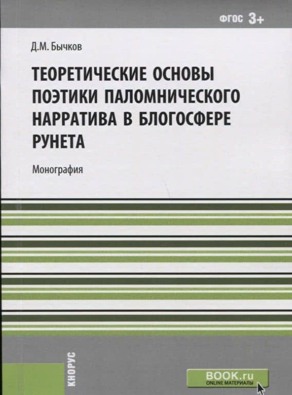 Обложка книги