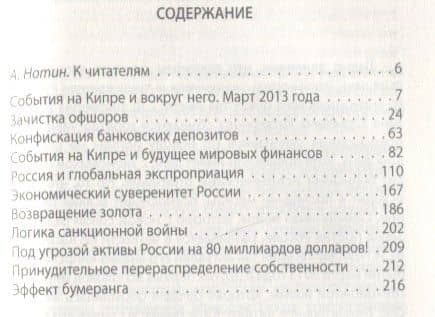 Великая санкционная война — Валентин Юрьевич Катасонов (2)