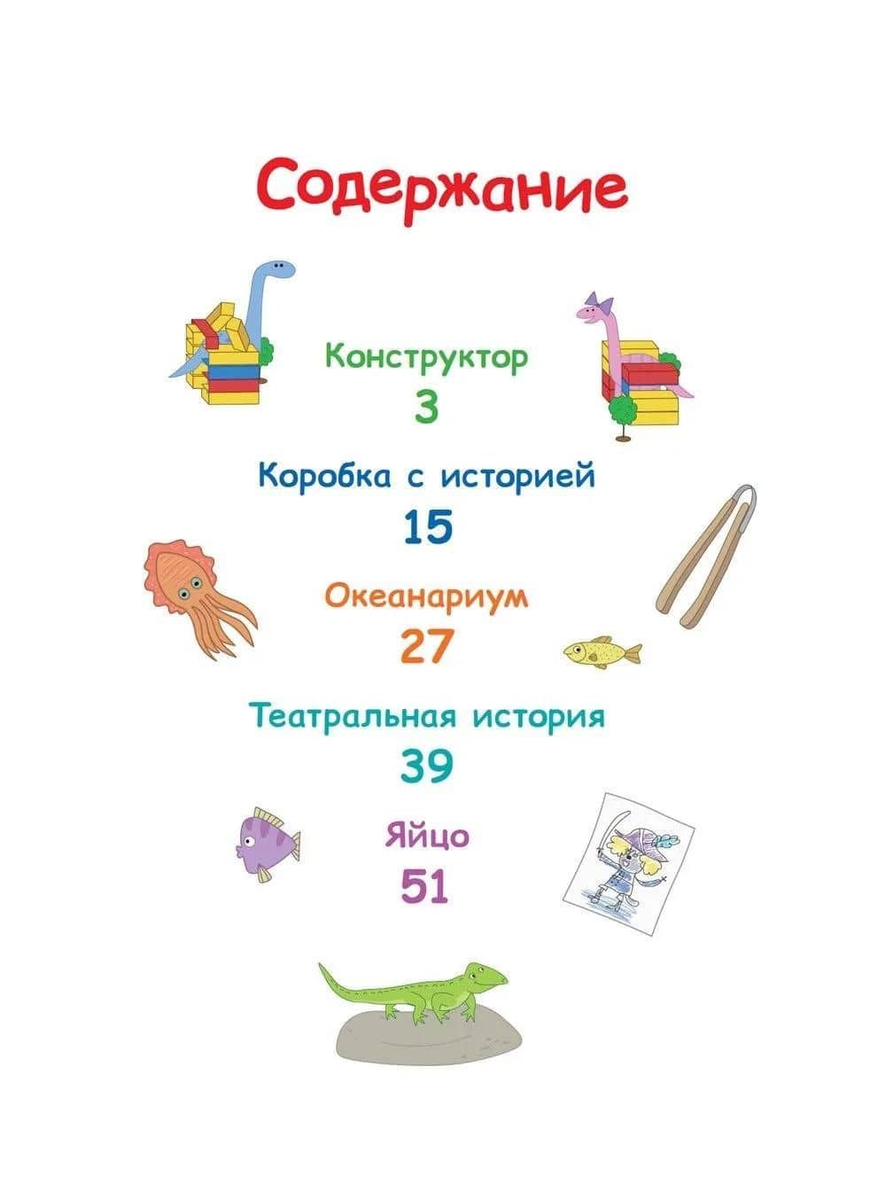 Три кота. Неожиданные открытия (3)