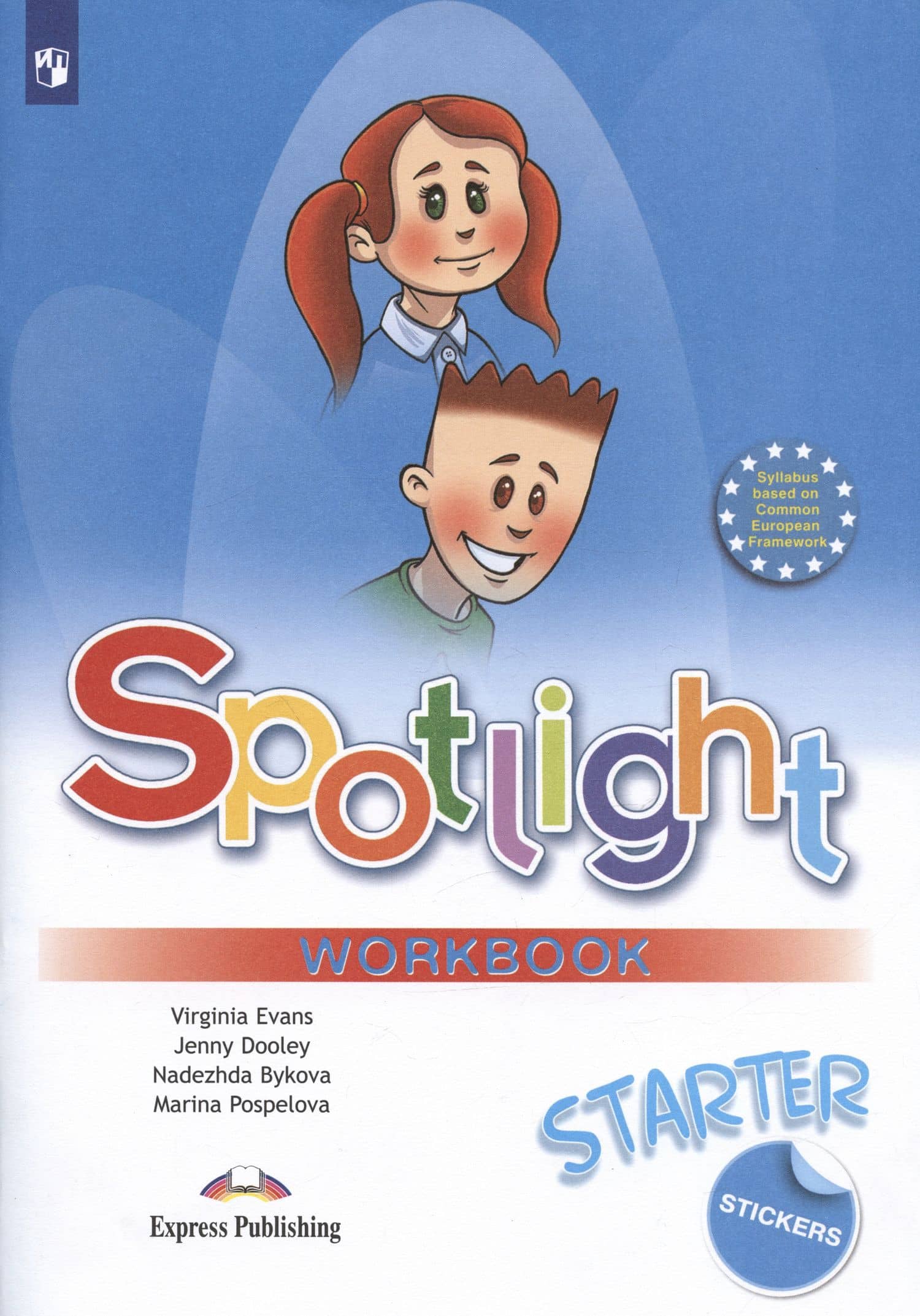 Spotlight. Английский язык. Рабочая тетрадь к учебному пособию для начинающих — Вирджиния Эванс (3)