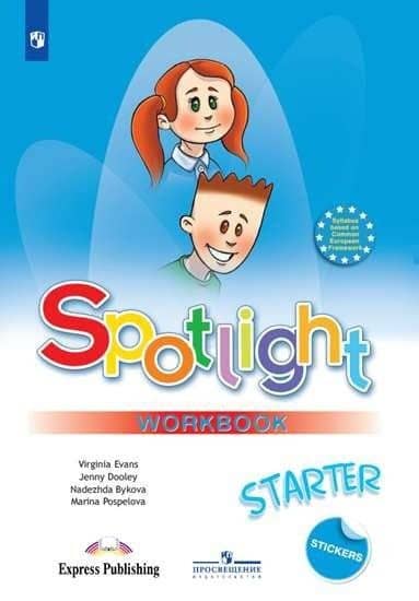 Spotlight. Английский язык. Рабочая тетрадь к учебному пособию для начинающих — Вирджиния Эванс