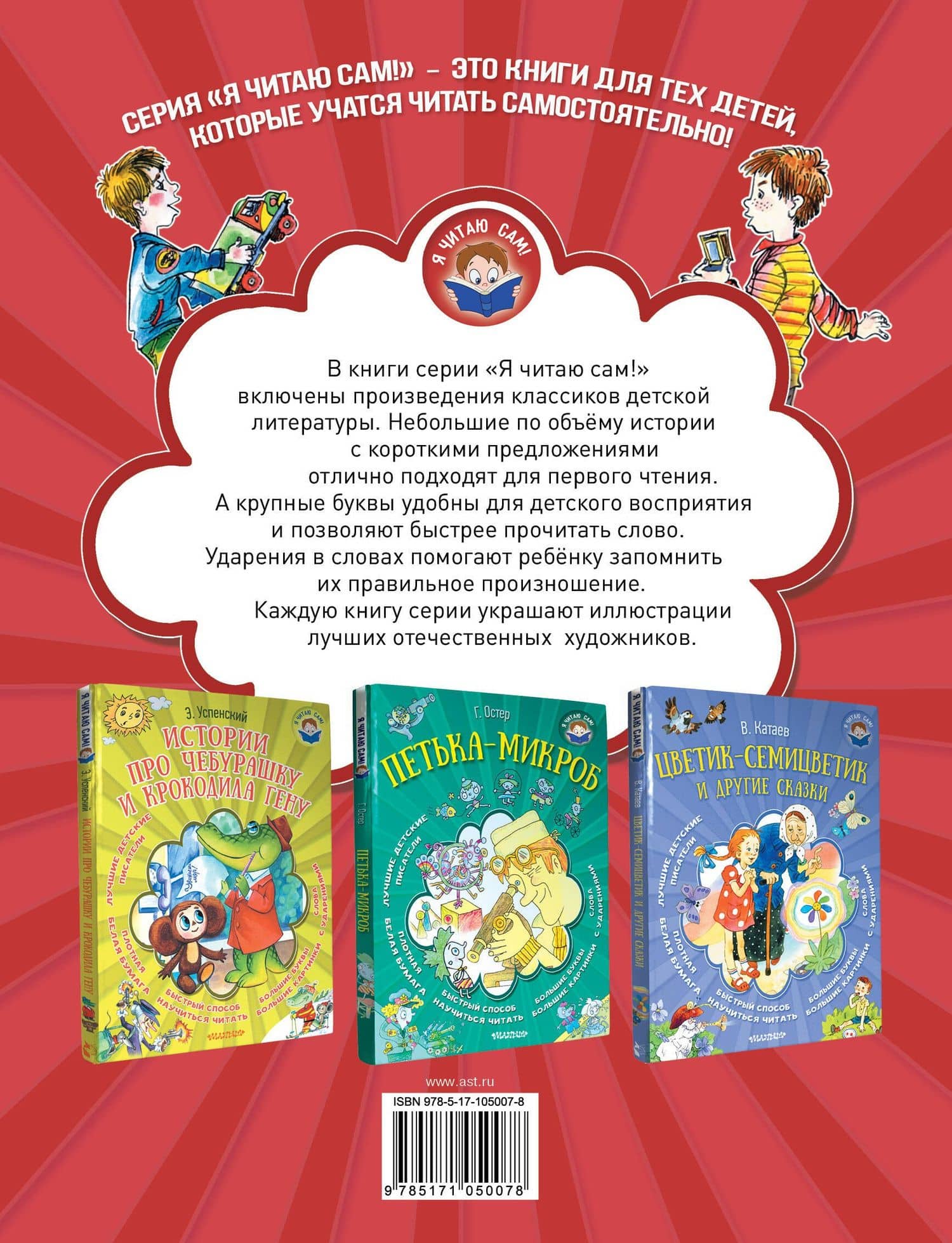 Денискины рассказы — Виктор Юзефович Драгунский (2)