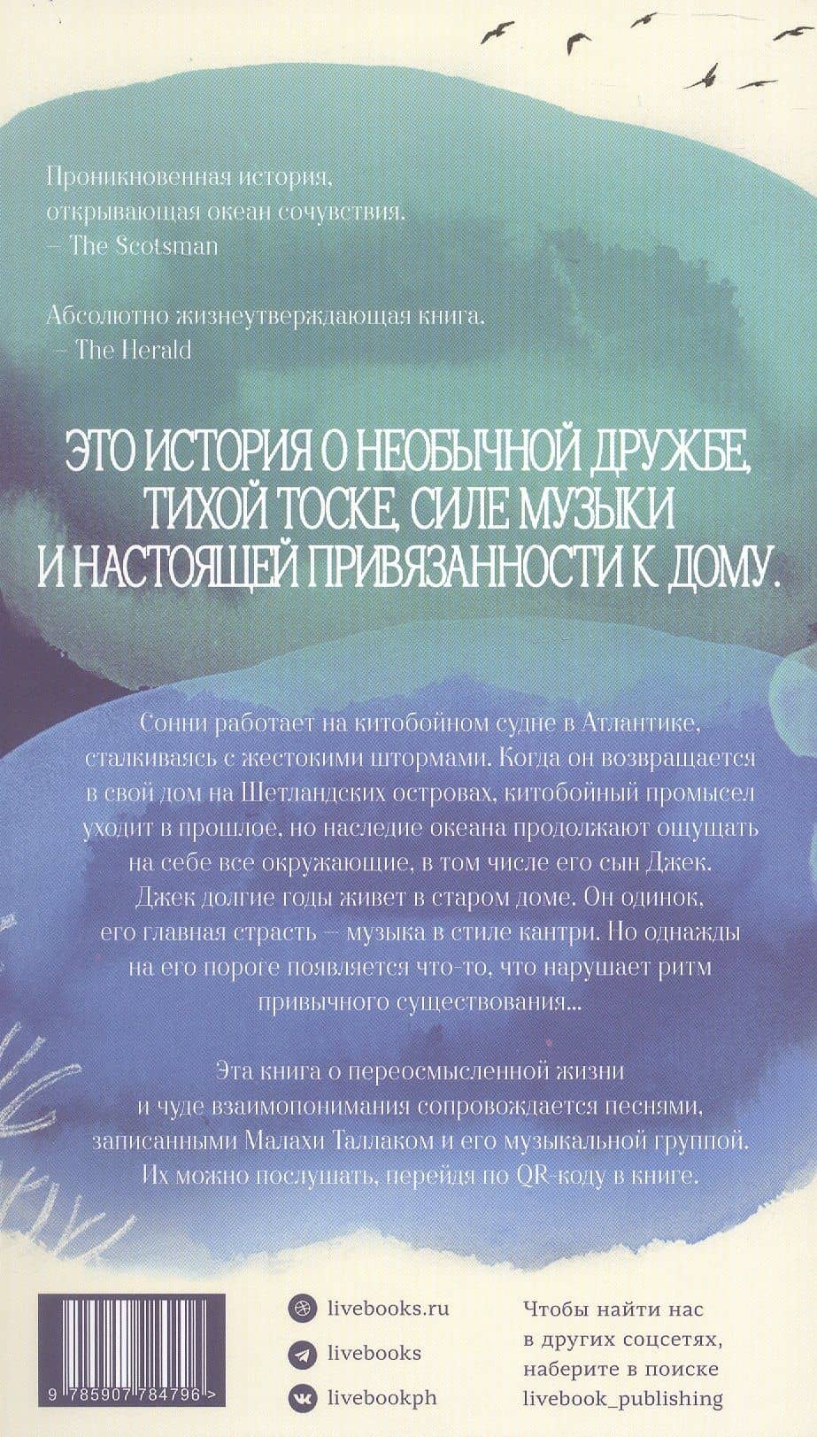 Чудесной Атлантики вальс