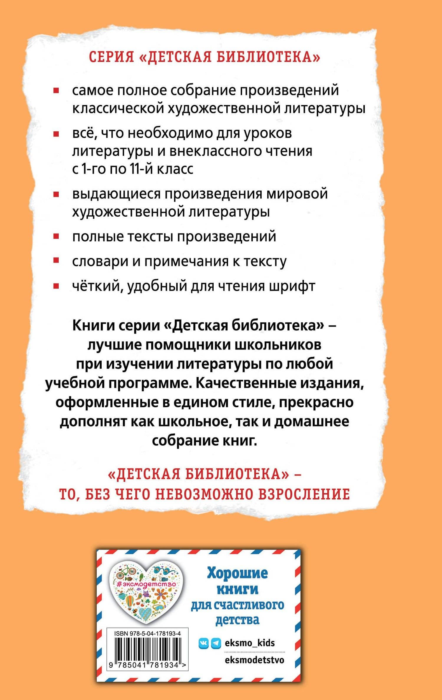 Человек-амфибия. Ариэль — Беляев Александр Романович (2)