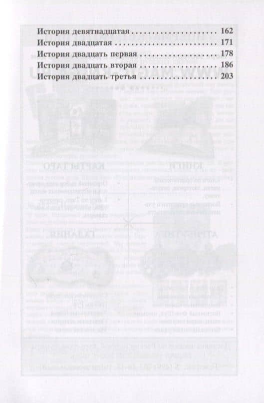 Практика медитаций. Каменные истории — Клара Кошкина (3)