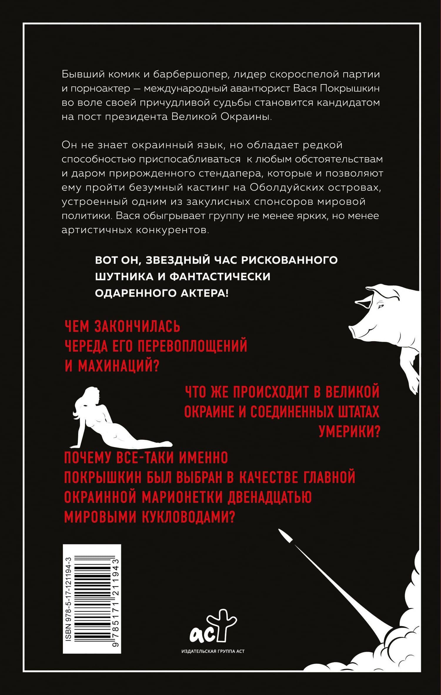 Возвращение блудного Покрышкина — Марта Гримская (2)