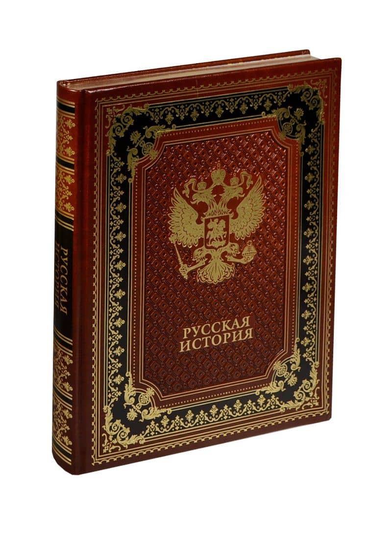 Русская история (кожа)