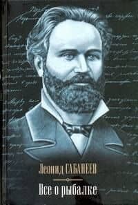 Все о рыбалке