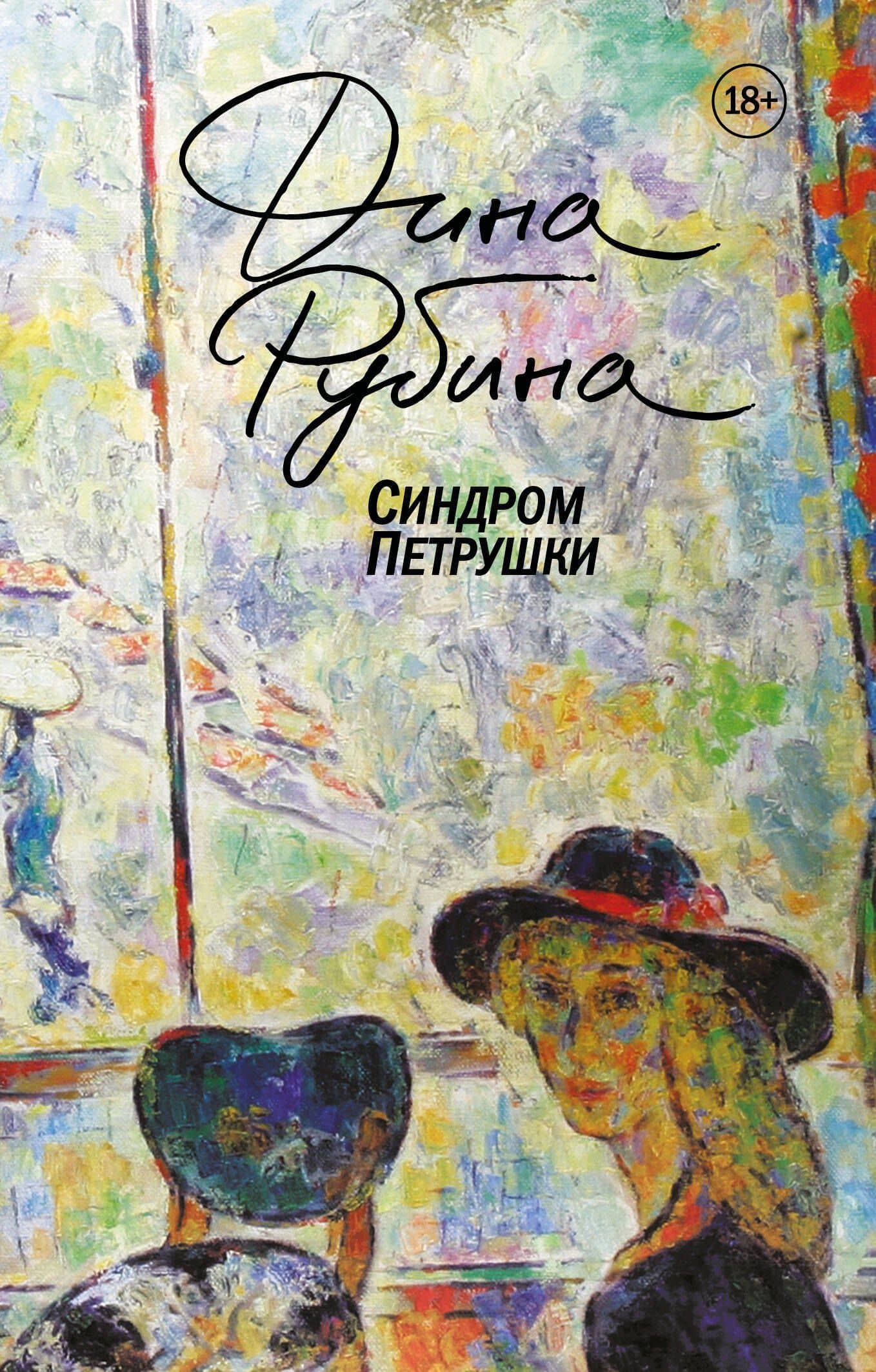 Обложка книги