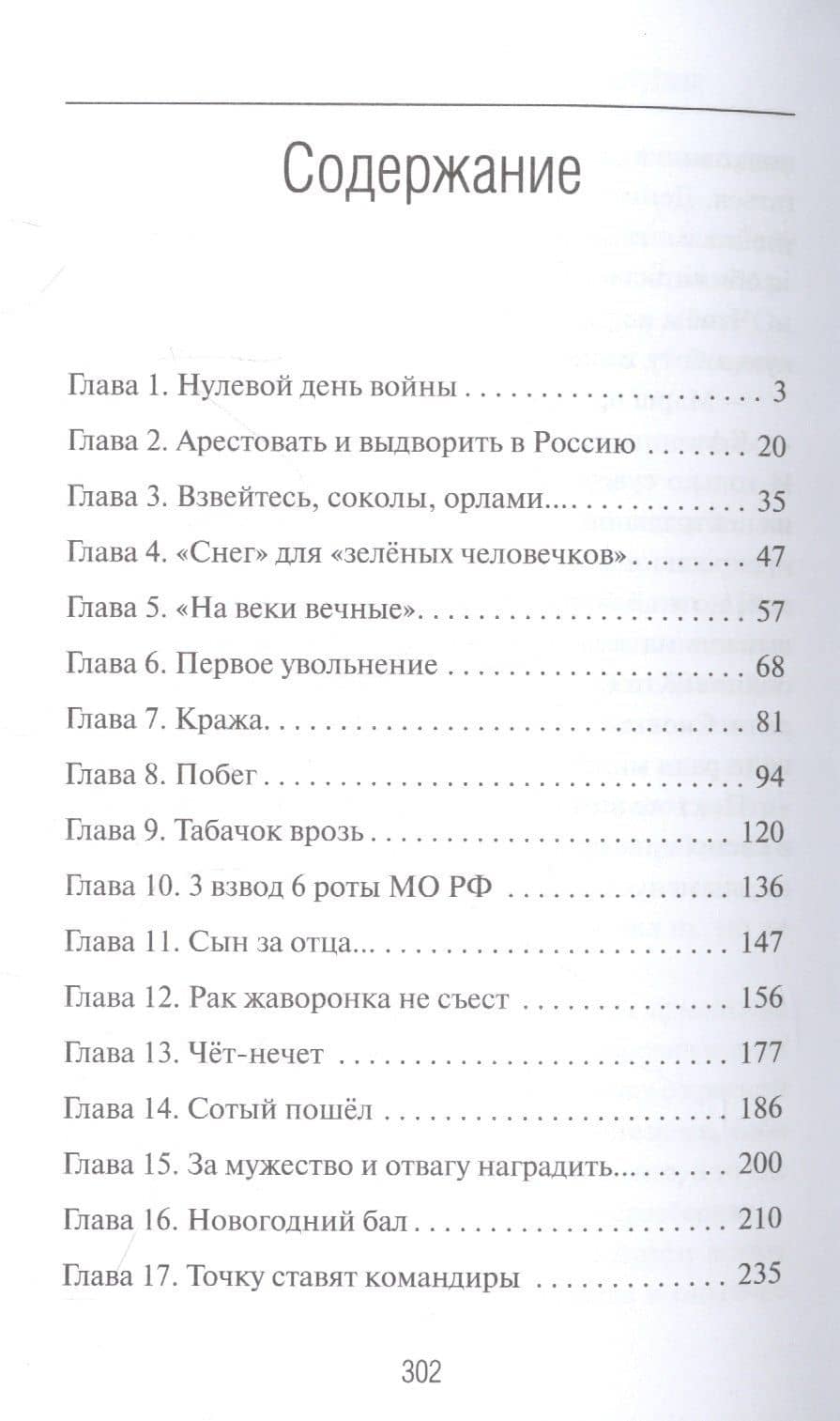 Суворовец Воевода. Боец республики — Николай Федорович Иванов (2)