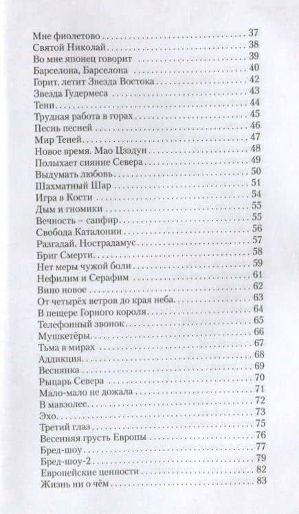Мне фиолетово. Стихотворения — К. Козырев (3)