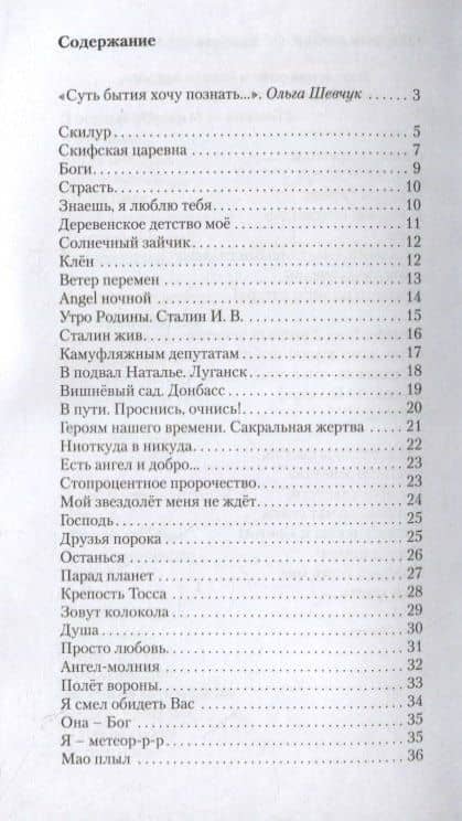 Мне фиолетово. Стихотворения — К. Козырев (2)