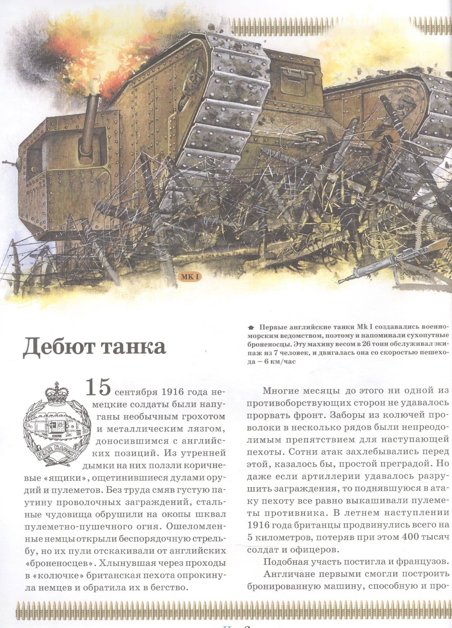 Танки (2)