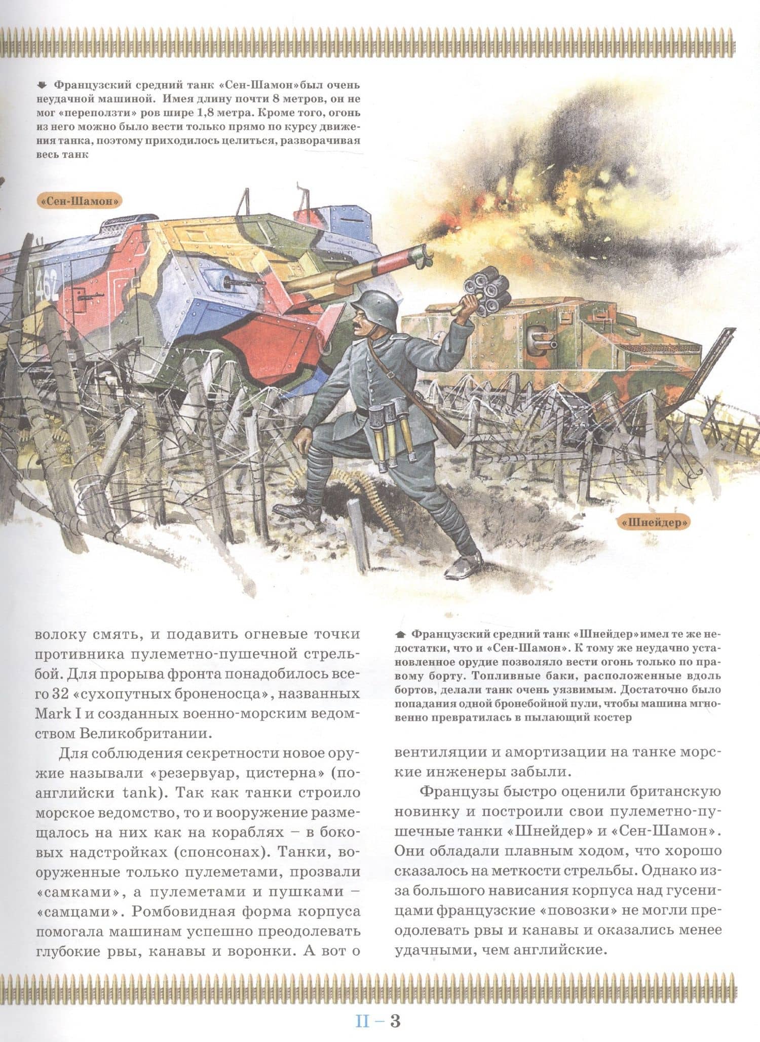 Танки (3)