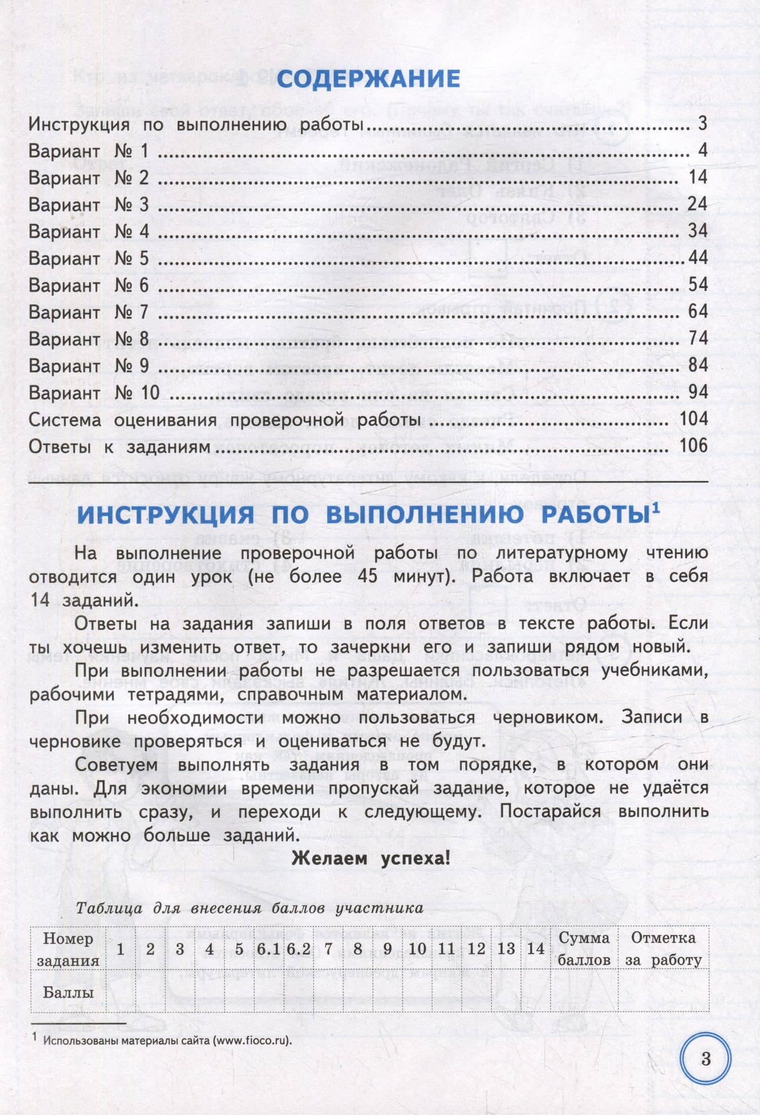 Литературное чтение: Всероссийская проверочная работа за курс начальной школы: практикум по выполнению типовых заданий. ФГОС НОВЫЙ — Лариса Вячеславовна Дьячкова (2)