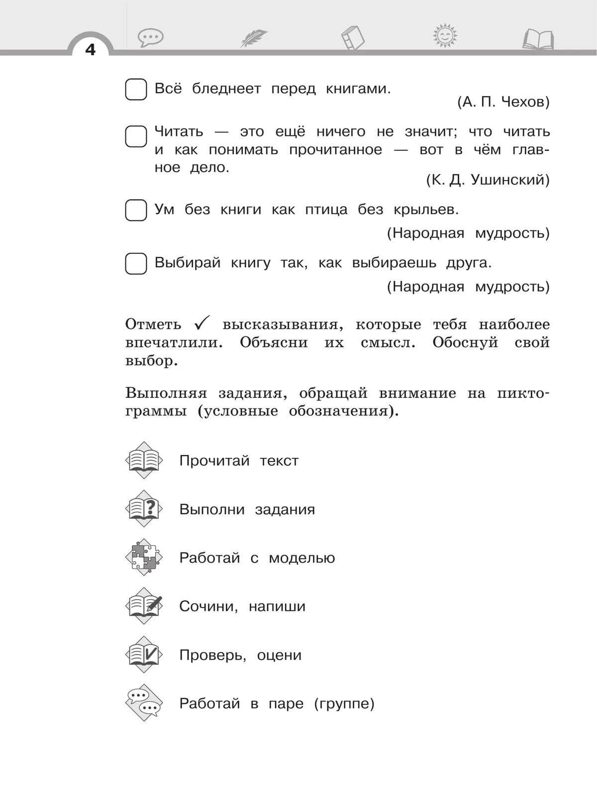 Литературное чтение. 3 класс. Рабочая тетрадь. В трех частях. Часть 1 — Елена Ивановна Матвеева (3)