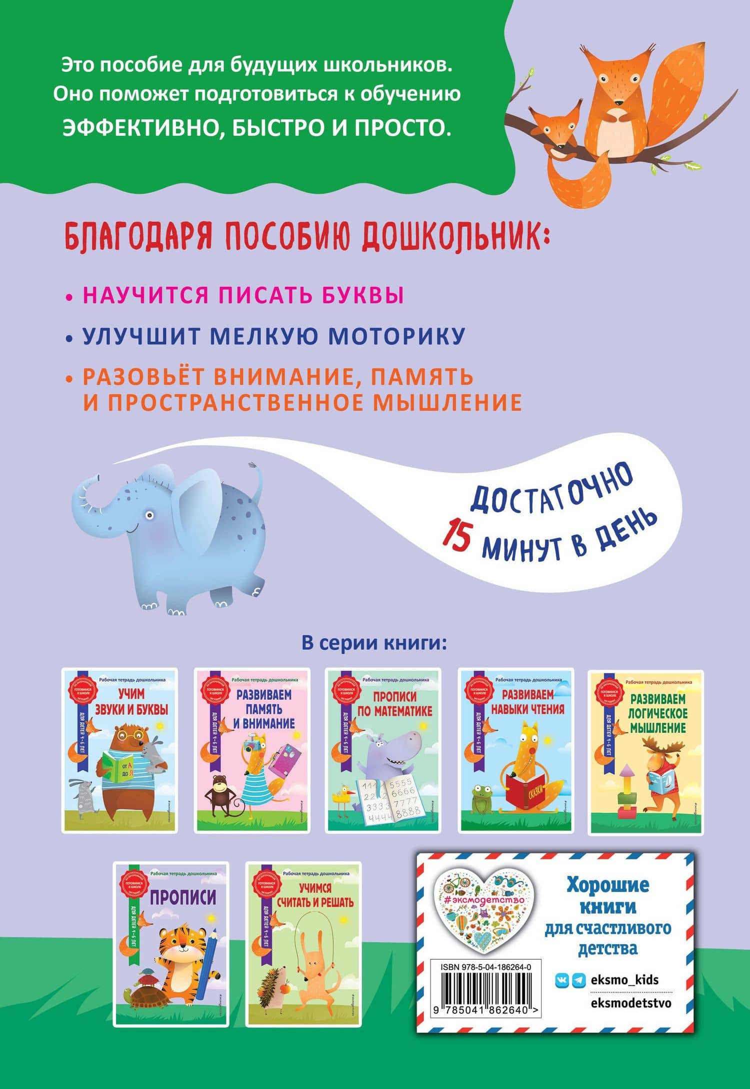 Прописи — Анна Михайловна Горохова (2)