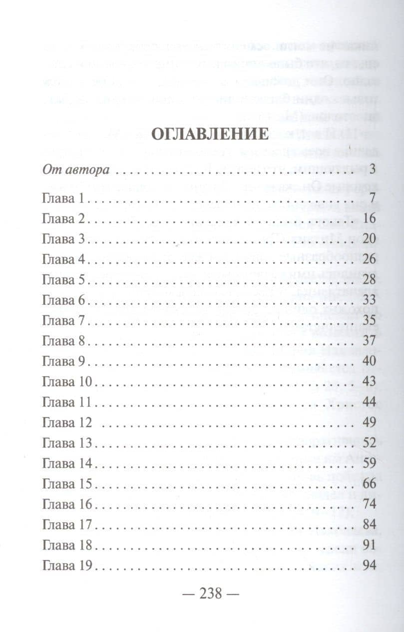 Жены - мироносицы: Исторический роман. 5-е изд — Николай Агафонов (2)