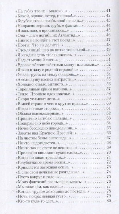 Икар мне друг — Максим Адольфович Замшев (3)