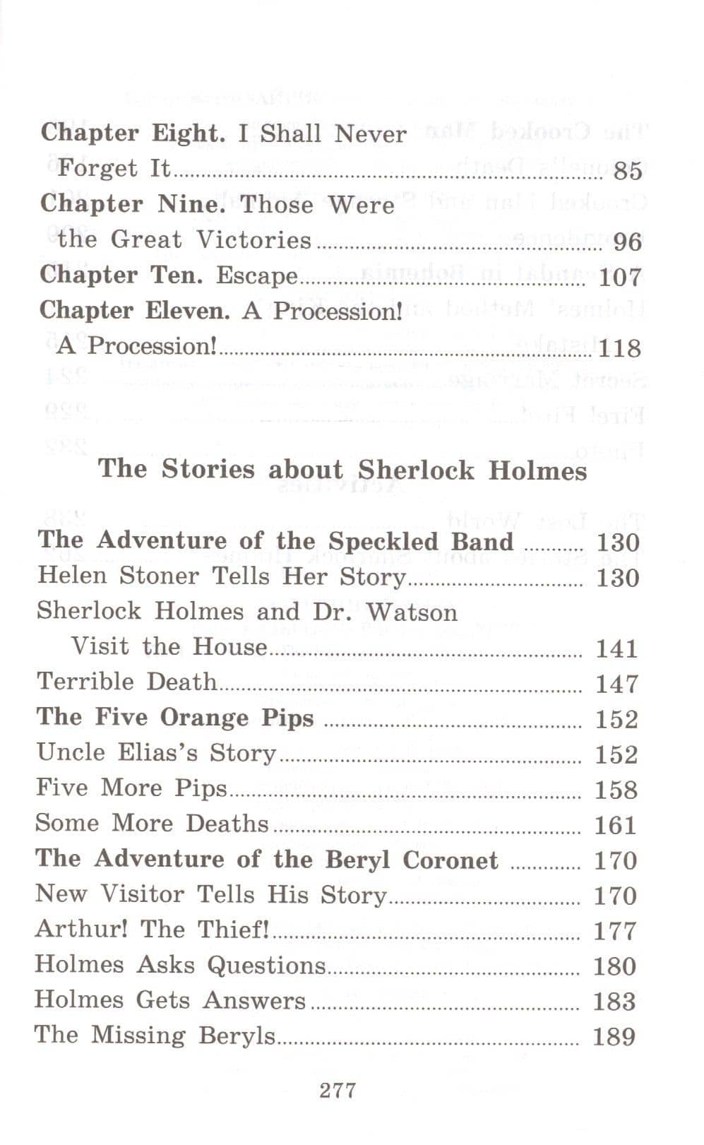 Затерянный мир. Рассказы о Шерлоке Холмсе/The Lost World. The Adventures of Sherlock Holmes. Домашнее чтение с заданиями по ФГОС + (MP3). Английский клуб — Артур Конан Дойл (3)
